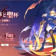 崩壊：スターレイル』×「Fate」コラボ7月11日開幕