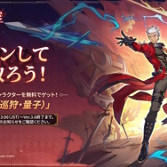『崩壊：スターレイル』×「Fate」コラボで“ピノコニー第1次聖杯戦争”が開幕！セイバーとアーチャーの運命&属性、跳躍など詳細情報解禁