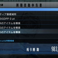 コンプラに疲れた社会人よ、「歩行・横臥・私語・会話」の全てが懲役対象の世界を見よ！『フリーダムウォーズ』の超管理社会に震えが止まらない