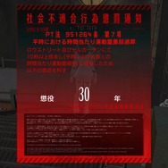 コンプラに疲れた社会人よ、「歩行・横臥・私語・会話」の全てが懲役対象の世界を見よ！『フリーダムウォーズ』の超管理社会に震えが止まらない