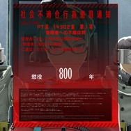 コンプラに疲れた社会人よ、「歩行・横臥・私語・会話」の全てが懲役対象の世界を見よ！『フリーダムウォーズ』の超管理社会に震えが止まらない