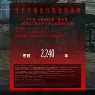 コンプラに疲れた社会人よ、「歩行・横臥・私語・会話」の全てが懲役対象の世界を見よ！『フリーダムウォーズ』の超管理社会に震えが止まらない