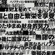 コンプラに疲れた社会人よ、「歩行・横臥・私語・会話」の全てが懲役対象の世界を見よ！『フリーダムウォーズ』の超管理社会に震えが止まらない