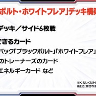 ポケカ』激レアな「ビクティニ（BWR）」を入手するチャンス