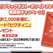ポケカ』激レアな「ビクティニ（BWR）」を入手するチャンス