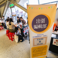 参加者が作品を持ち込める出張編集部コーナー