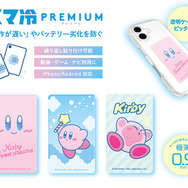 『星のカービィ』5月登場予定のグッズが公開！ワープスターカービィぬいぐるみ、ヨーヨーやビーム姿のソフビなど注目のラインナップ