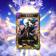 コロプラ新作『神魔狩りのツクヨミ』本日5月7日サービス開始―金子一馬氏によるローグライクカードゲーム