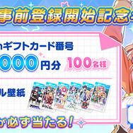 DMM GAMES新作は放置系アイドル育成RPG！『STELLAR IDOL PROJECT』発表&事前登録開始―20名の登場キャラクターもお披露目