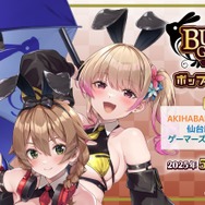 レースクイーン衣装がけしからん！『バニーガーデン』新グッズが相変わらず攻め攻め―ポップアップストアも開催