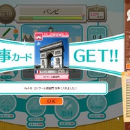 ワールドトラベラーズ/モバイルトラベラー