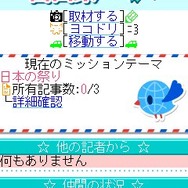 ワールドトラベラーズ/モバイルトラベラー