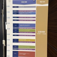 『エルデンリング』『アーマード・コア』…あらゆる作品のファンの熱量が集まった日ー「FROMSOFTWARE GAMES EVENT Spring 2025 in TOKYO」【イベントレポ】