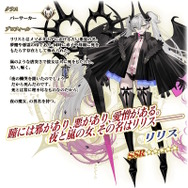 『FGO』新規サーヴァント「★5 リリス（バーサーカー）」実装！奏章IVキービジュアルを飾った最後の1騎がついに参戦