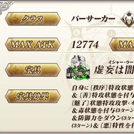 『FGO』新規サーヴァント「★5 リリス（バーサーカー）」実装！奏章IVキービジュアルを飾った最後の1騎がついに参戦