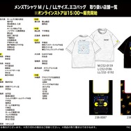 『パックマン』45周年グッズが、しまむらで発売！ワクワクするクッション、ゲーム画面イメージのアパレルや雑貨などをラインナップ