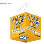 TSUTAYA、新サービス「TSUTAYAでDS」を46店舗で開始 ― まずは『イナズマイレブン3』を展開