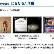 生成AI活用の『神魔狩りのツクヨミ』がついにリリース―目指すは「中ヒットでも継続できる」ゲーム