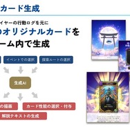 生成AI活用の『神魔狩りのツクヨミ』がついにリリース―目指すは「中ヒットでも継続できる」ゲーム
