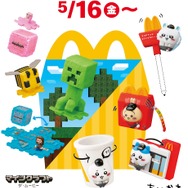 マクドナルドにて「ちいかわ」ハッピーセットが期間限定販売