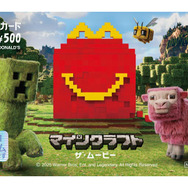 マクドナルドにて、映画「マイクラ」と「ちいかわ」のハッピーセットが期間限定で販売！ハチワレたちも歴代クルーのユニフォーム姿に