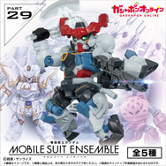 「ジークアクス（オメガ・サイコミュ起動時）」「ブラックナイトスコードカルラ」などラインナップ！「MOBILE SUIT ENSEMBLE」第29弾が5月9日予約開始へ