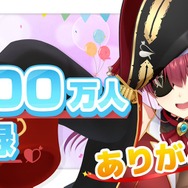 ホロライブ・宝鐘マリン、チャンネル登録者数400万人突破！“YAGOO”こと谷郷CEOに「500万目指すのでサポートお願いします」とさらなる飛躍に意気込み十分