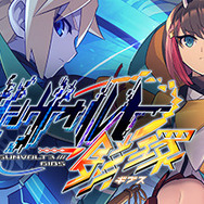 30周年記念タイトルも…？『ガンヴォルト』などで知られるインティ・クリエイツが設立29周年を迎えるー「心に残るゲームが発表できる1年に」