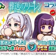 “アウラ、ボールを投げろ”「葬送のフリーレン」公式が原作の“人気シーン”を彷彿とさせる画像を投稿―『パワプロアプリ』コラボを記念して