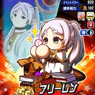 “アウラ、ボールを投げろ”「葬送のフリーレン」公式が原作の“人気シーン”を彷彿とさせる画像を投稿―『パワプロアプリ』コラボを記念して