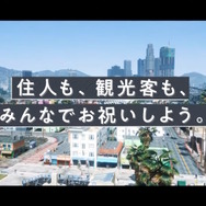 「ストグラ」幕張メッセで大規模リアルイベント「ストグラフェス」開催決定！住民と観光客、みんなで3周年をお祝い