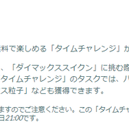 “激レア色違い”ゲットチャンスは2日間！「ダイマックススイクン」重要ポイントまとめ【ポケモンGO 秋田局】