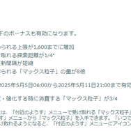 “激レア色違い”ゲットチャンスは2日間！「ダイマックススイクン」重要ポイントまとめ【ポケモンGO 秋田局】
