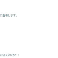 野生にも“激レア色違い”が隠れてる！「ロイヤルな活躍」重要ポイントまとめ【ポケモンGO 秋田局】