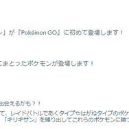 野生にも“激レア色違い”が隠れてる！「ロイヤルな活躍」重要ポイントまとめ【ポケモンGO 秋田局】