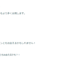 野生にも“激レア色違い”が隠れてる！「ロイヤルな活躍」重要ポイントまとめ【ポケモンGO 秋田局】