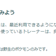 野生にも“激レア色違い”が隠れてる！「ロイヤルな活躍」重要ポイントまとめ【ポケモンGO 秋田局】