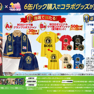 「BOSS」×『ウマ娘』コラボ開催!ボスジャンやオリジナル時計などが当たるキャンペーンを実施