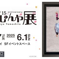 ヴァンパイアセイヴァー　アクションカードゲーム　16キャラ　まとめ　山下しゅんや 情報第二弾！「山下しゅんや展 ～BISHOUJOシリーズ 15周年