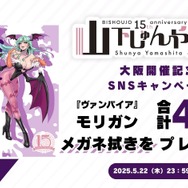 『スト6』ジュリや春麗、『ヴァンパイア』モリガンを描く!「山下しゅんや展」の新グッズがめちゃ可愛い&セクシー