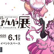 『スト6』ジュリや春麗、『ヴァンパイア』モリガンを描く!「山下しゅんや展」の新グッズがめちゃ可愛い&セクシー