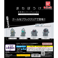 まちぼうけガンダム 機動戦士ガンダム まちぼうけ ガンダムリアルタイプカラーの場合