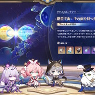 『崩壊:スターレイル』火を追う旅がいよいよクライマックス!新ボス「エーグル」を前に“不穏パロス”な雰囲気も…【Ver.3.3予告番組まとめ】