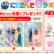 「くら寿司」×「にじさんじ」コラボが5月16日より開催！SMC組やメイフなど3組の期間限定メニュー、グッズを販売