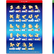 おっとっとの『ポケモン』パッケージが5月中旬より期間限定発売！菓子型を集める毎に特別なイラストが見られるコンテンツも