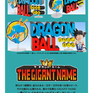 一番くじ「ドラゴンボール」孫悟空少年期編がユニーク！こちら見上げる集合写真のような雰囲気で飾れる