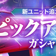 『SDガンダム Gジェネ エターナル』400万DL突破！ダイヤ3,000個配布、新ガシャで「Zガンダム」「ジ・O」も参戦
