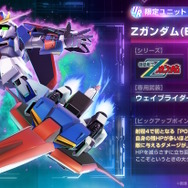 『SDガンダム Gジェネ エターナル』400万DL突破！ダイヤ3,000個配布、新ガシャで「Zガンダム」「ジ・O」も参戦