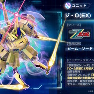 『SDガンダム Gジェネ エターナル』400万DL突破！ダイヤ3,000個配布、新ガシャで「Zガンダム」「ジ・O」も参戦