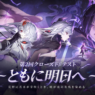 新作アクションRPG『デュエットナイトアビス』第2回CBT募集開始！「主人公選択システム」や新プレイアブルキャラが実装